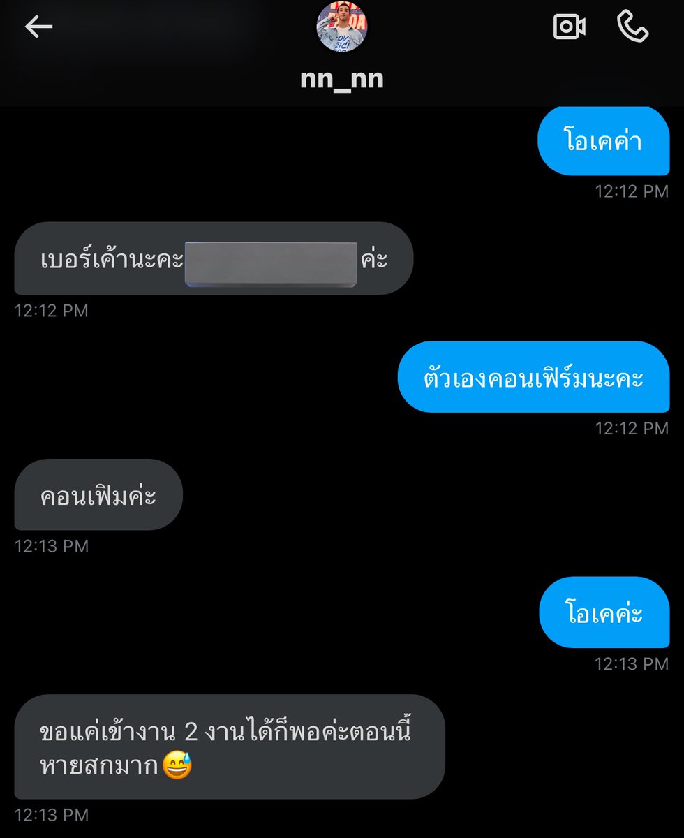 ขอลงเตือนนะคะ @Nii_Jnin (จันจิรา เปร่งกระโทก)
ใครจะขายของให้แอคนี้ก็ระวังๆนะคะเพราะนัดกันดิบดีสุดท้ายมาเทก็เอาเถอะค่ะ วันหลังก็ใช้สมองคิดไตร่ตรองให้ดีก่อนสั่งซื้อนะคะ

#ตลาดนัดlovesick
#ตลาดนัดlovesick2024
#LoveSick2024 #Tia51
#FridayCollege
