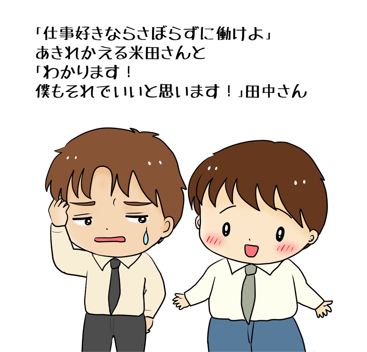 昔のイラスト紹介     素材「ちびモブ会社員」13     
「鈴木さんの同居大作戦」19          
 #イラストAC 