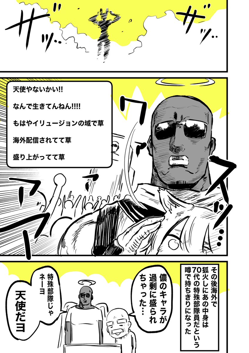 (3/3)バ美肉おじいちゃんのまとめ本新刊14巻でました!全巻無料なので是非👇
https://t.co/RUTzvB97CK 