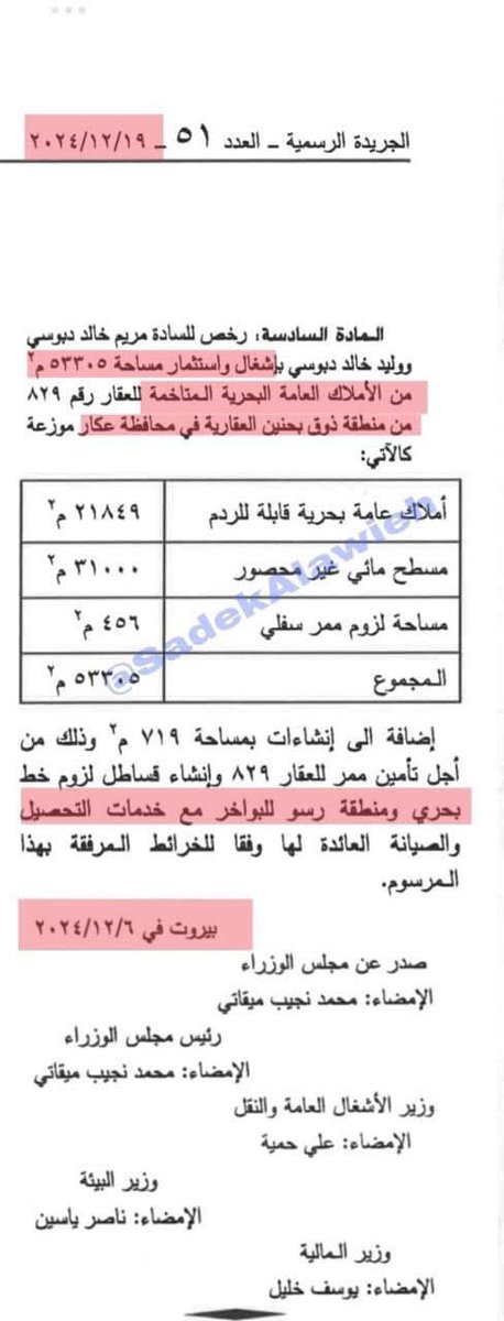 NariGhanem's tweet photo. @WaddahSadek https://t.co/nqxPxxX5PK