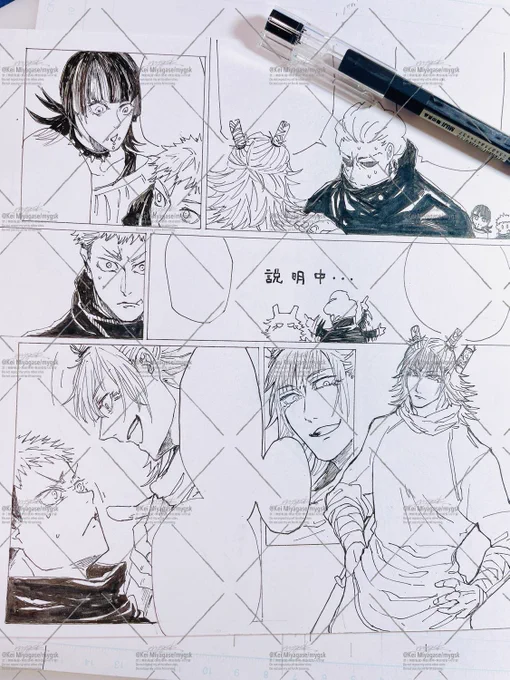 ここまで仕上がってくると「漫画だ〜!!」てよろこびをかんじる 