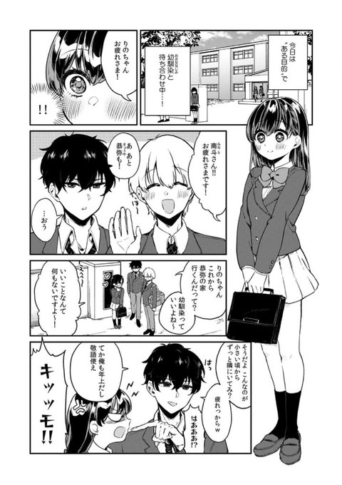 幼馴染の家に遊びに行ったら、とあることで幼馴染を怒らせちゃって…
お詫びに何でも言うこと聞くって言っちゃった───
(1/n)
#漫画が読めるハッシュタグ 
#オトきせ 