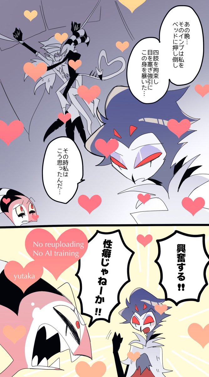 94パロ | ✙ゆたか☽︎ さんのマンガ | ツイコミ(仮)