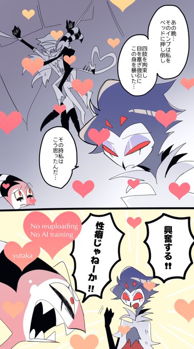 パ*ロ様 パロ 94パロ | ✙ゆたか☽︎ さんのマンガ | ツイコミ(仮)