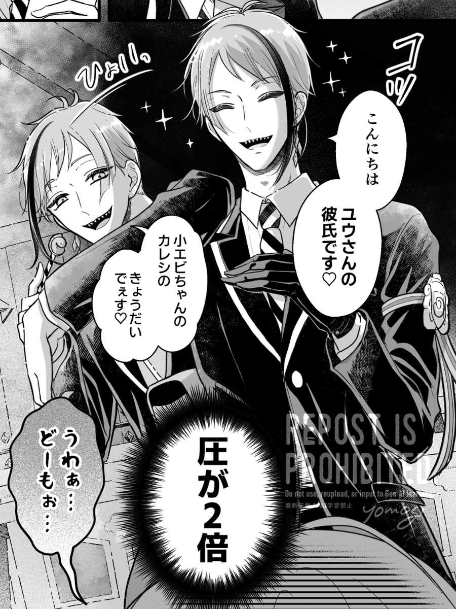 圧×2
(⚠ジェイ監♀/wip) 