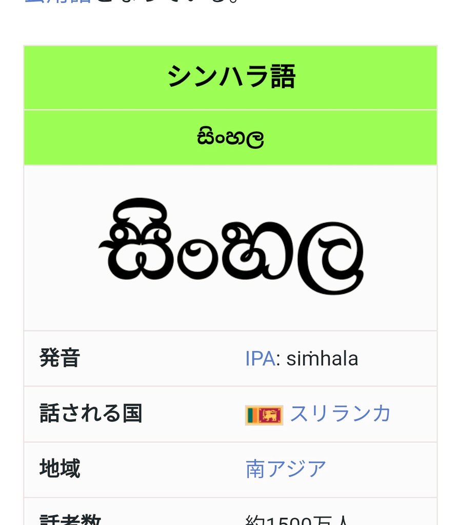 miyabin_fx's tweet photo. 職場のバイトの子達

色んな国の子がいて
ワシはその子達の国の文字を見る事がめっちゃ好きなんだけど
(ウズベキスタン→キリル文字&amp;ラテン文字)
(ネパール→デーヴァナーガリー文字)

今日来たスリランカの子のシンハラ文字を見てみたら

可愛すぎんかっ?!
書きたいっ!! https://t.co/OTft86cvDC