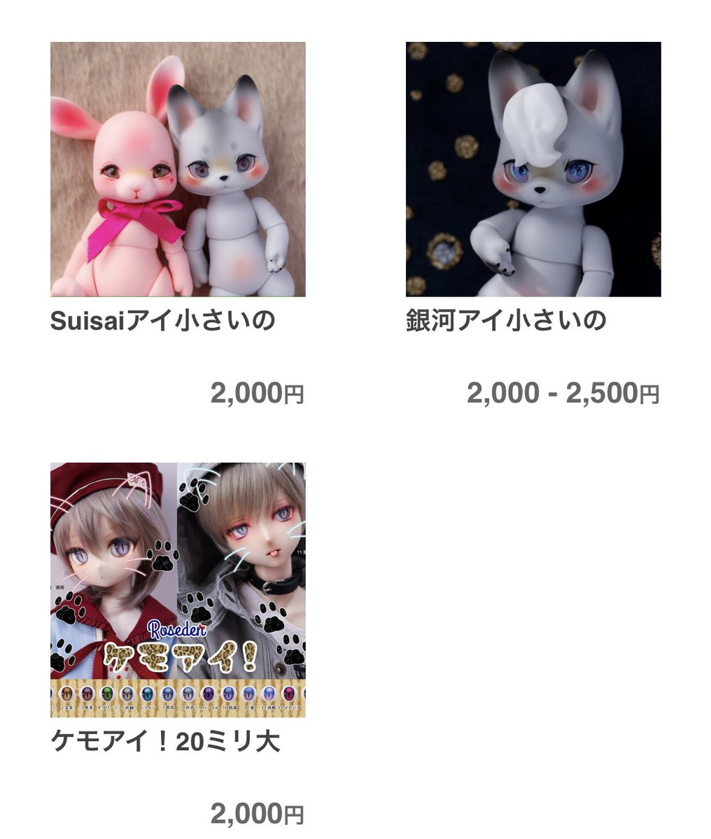 ともよ@お値段交渉承ります 4月お支払金額のお知らせ | それは詐欺メールだっ！