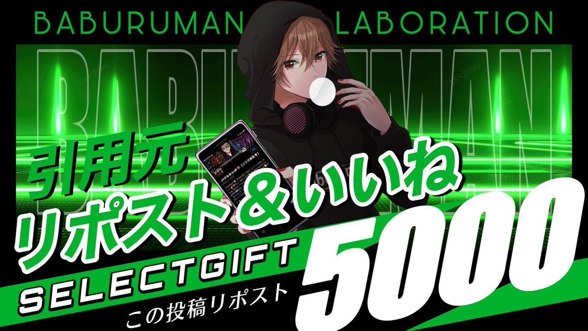 Babu__run's tweet photo. ／
  🔥総額5,000円企画🔥
  選べるギフト券【4,000円】
 《引用してたら➕1,000円》
＼

(PayPay,Amazon,iTunes,Google)
↑上記ギフト券選択可✨

🔻参加条件🔻
①この投稿リポスト&amp;いいね
②引用元リポスト＆いいね↓

締切￤2025年1月22日22:00〆 https://t.co/HewouMGJT5