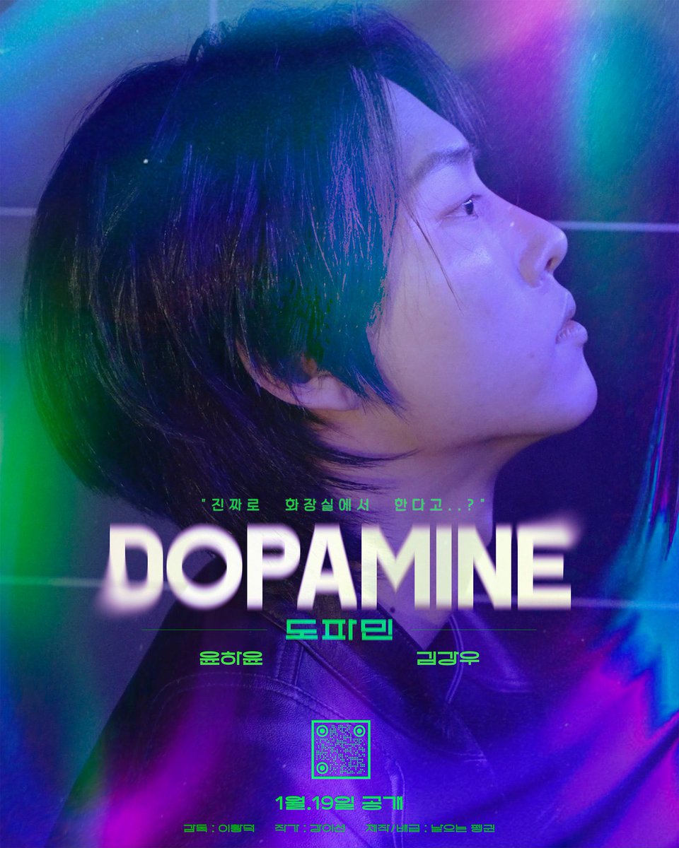 BLUPDATE2022's tweet photo. OUT NOW | | #도파민 #Dopamine, starring Yoon Ha Yoon and Kim Kang Woo, is now streaming on Likey!

Rookie gamer Woo Kang visits a gay club and realizes that h00kup joke about in the bathroom is real… when unexpected stranger approaches him.

▶️LINK: https://t.co/2zFSnkLEKg https://t.co/LPLsAnu8y5