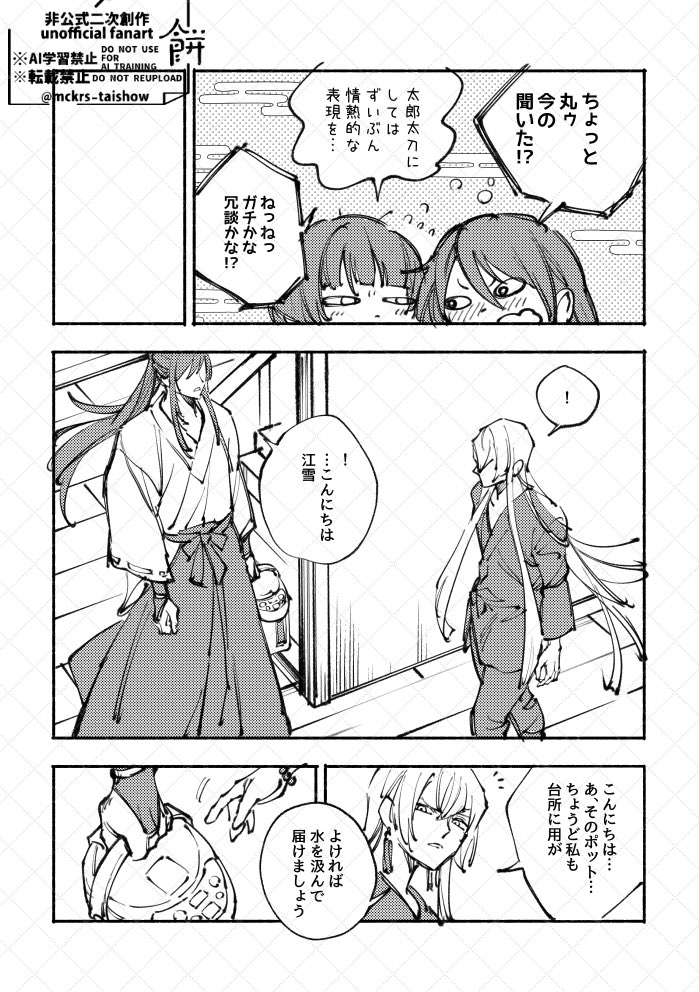 たろ江 3/4 