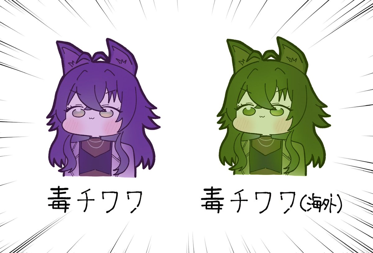 Post by もやもやもやし@毎日19時投稿 on X: 毒チワワ