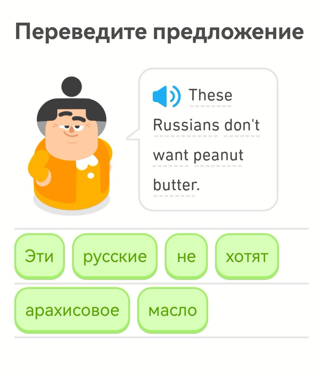В Дуо Лингво процветает русофобия