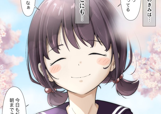 きみすべ最終話 配信日ほぼ確定のお知らせ|たことかいと|pixivFANBOX https://t.co/OFOVSgrfMN 