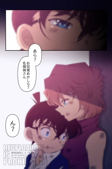 目覚めるとそこは…
なコ哀ちゃん 
