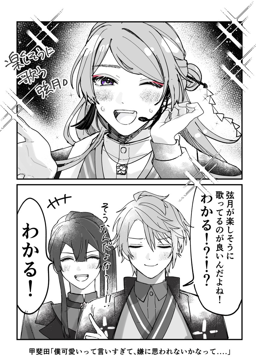 これは一唱入魂のFAです
初ライブ楽しそうで良かったな〜と 