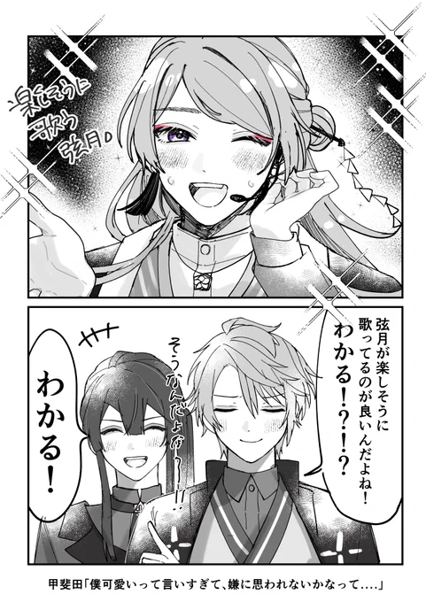 これは一唱入魂のFAです
初ライブ楽しそうで良かったな〜と 