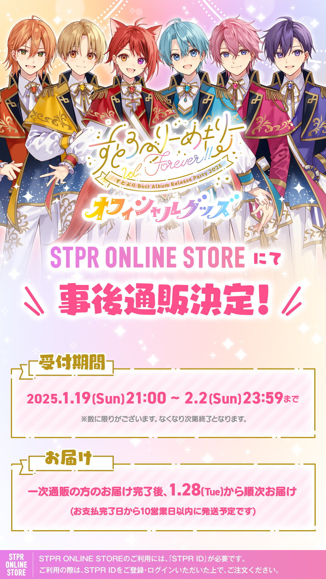 STPR ONLINE STORE【公式】 on X: 