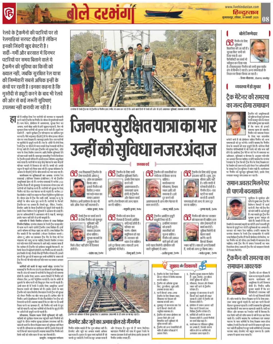 रमेश कुमार मीडिया प्रभारी AIRTU NE रेलवे गोरखपुर (@rameshk18500488) on Twitter photo समाचार पत्रों में बड़े-बड़े पेजों पर पूरे पेजों में बड़ी-बड़ी हेडिंग में दिखाई देने वाला ट्रैकमैन के दर्ददास्तान को ना तो रेल्वे प्रशासन की नजर पड़ती है ना ही सरकार के लोगों को नजर पड़ती है
#Justice_For_Trackman
#LDCE_OPEN_TO_ALL
<a href="/narendramodi/">Narendra Modi</a> <a href="/AshwiniVaishnaw/">Ashwini Vaishnaw</a> <a href="/aajtak/">AajTak</a> <a href="/ABPNews/">ABP News</a> समाचार पत्रों में बड़े-बड़े पेजों पर पूरे पेजों में बड़ी-बड़ी हेडिंग में दिखाई देने वाला ट्रैकमैन के दर्ददास्तान को ना तो रेल्वे प्रशासन की नजर पड़ती है ना ही सरकार के लोगों को नजर पड़ती है
#Justice_For_Trackman
#LDCE_OPEN_TO_ALL
<a href="/narendramodi/">Narendra Modi</a> <a href="/AshwiniVaishnaw/">Ashwini Vaishnaw</a> <a href="/aajtak/">AajTak</a> <a href="/ABPNews/">ABP News</a>