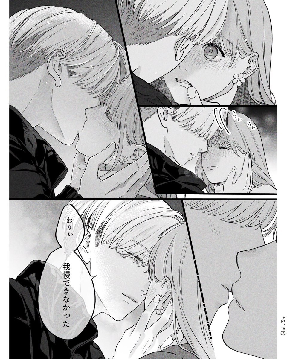 11	)最終回です | まっちゃ さんのマンガ | ツイコミ(仮)