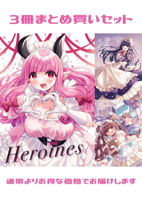 🎀関コミ72頒布物通販のお知らせ🎀
1月20日(月)21:00～販売開始
🩷通販サイト🩷
https://t.co/UGDAmSMdWA
🩵商品別ページ🩵
新刊単品
https://t.co/ofvvMcaNBj
3冊まとめ買いセット
https://t.co/83GubTh0o6
色紙
https://t.co/09RFcRESoO
ブースト特典に簡単な手描きイラスト+過去のポスカ数枚 