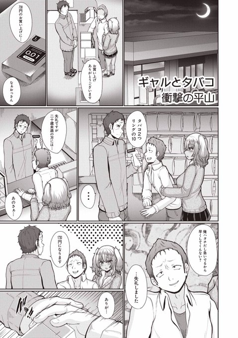 【商業宣伝】
KADOKAWA様の
「ビッチで巨乳な女の子がいっぱい!アンソロジーコミック」
に16Pの漫画を寄稿しましたので、興味がありましたらよろしくお願いします 
