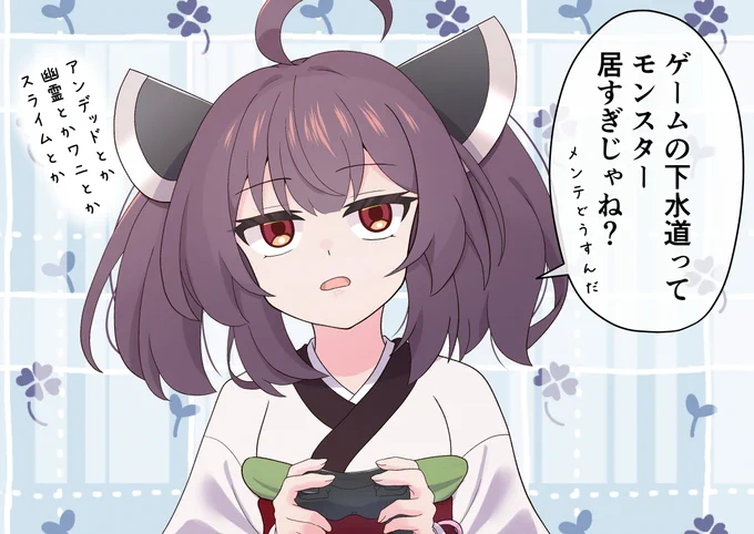 きりたんがゲームの下水で思う事
#東北きりたん 