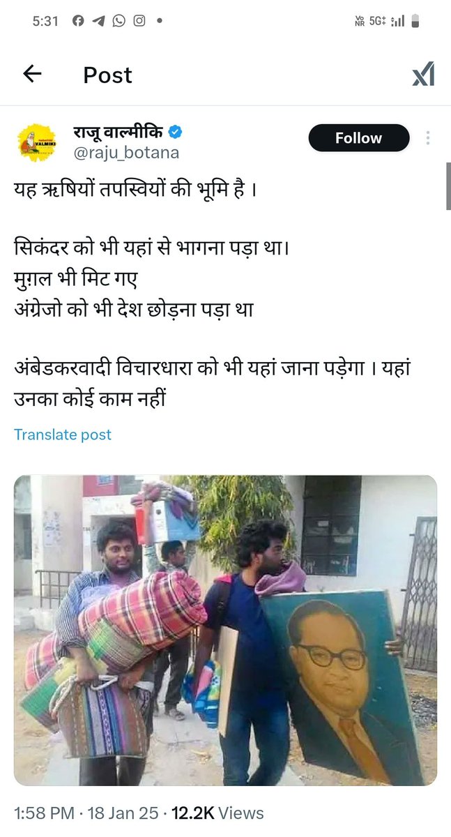 समस्त #वाल्मीकि_समाज एवं रॉयल वाल्मीकि 
आर्मी  <a href="/raju_botana/">राजू वाल्मीकि चौहान</a> का बहिष्कार करती है
 समाज का इनसे कोई वास्ता नहीं है ये दलाल है 
समाज को भड़का एवं गुमराह कर रहे हैं ।।