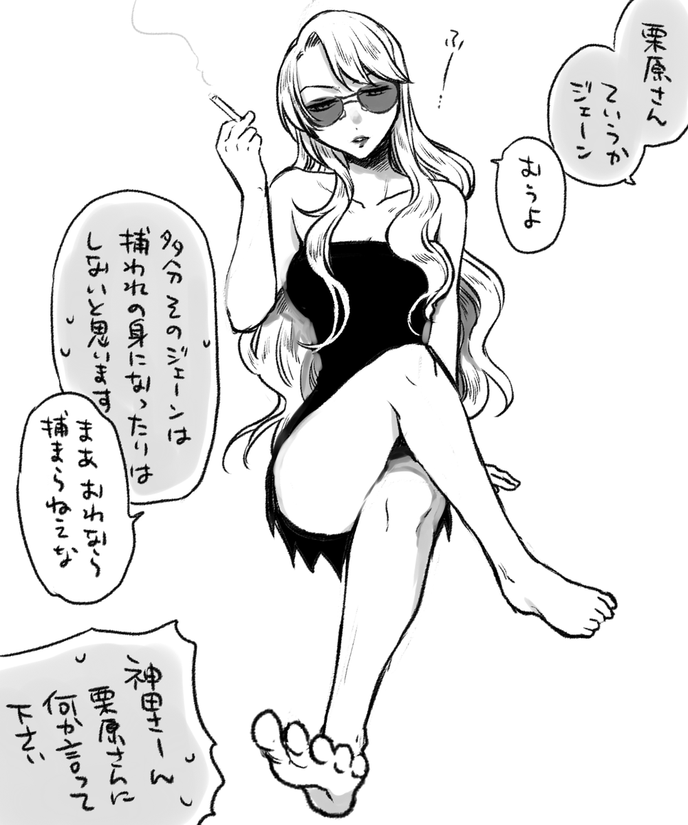 ジェーン 