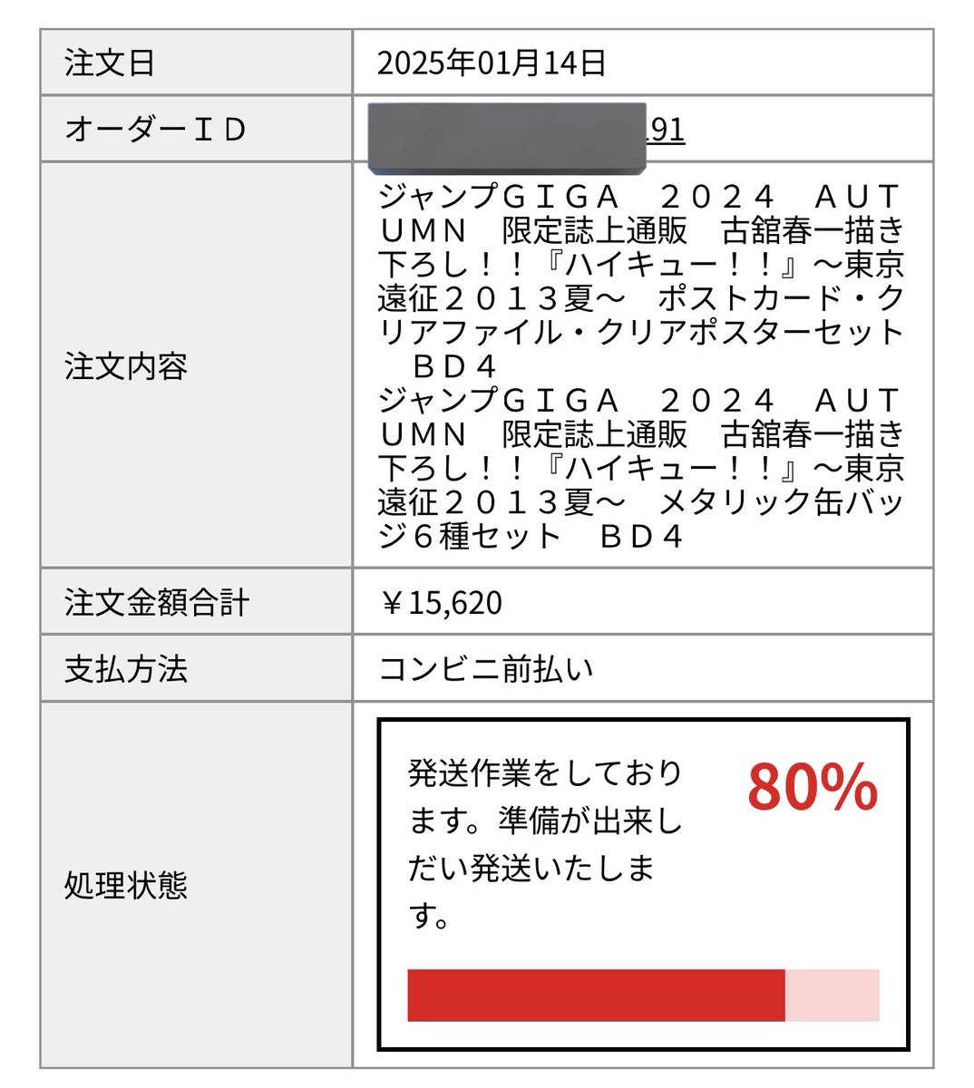 0iktos's tweet photo. ジャンプgiga缶バッジについて計30set注文完了しております。dmを送信してもエラーになるため、解除され次第予約完了dm送ります。ツイートはできたためこちらに一度失礼します。 https://t.co/r6nf32aoyJ