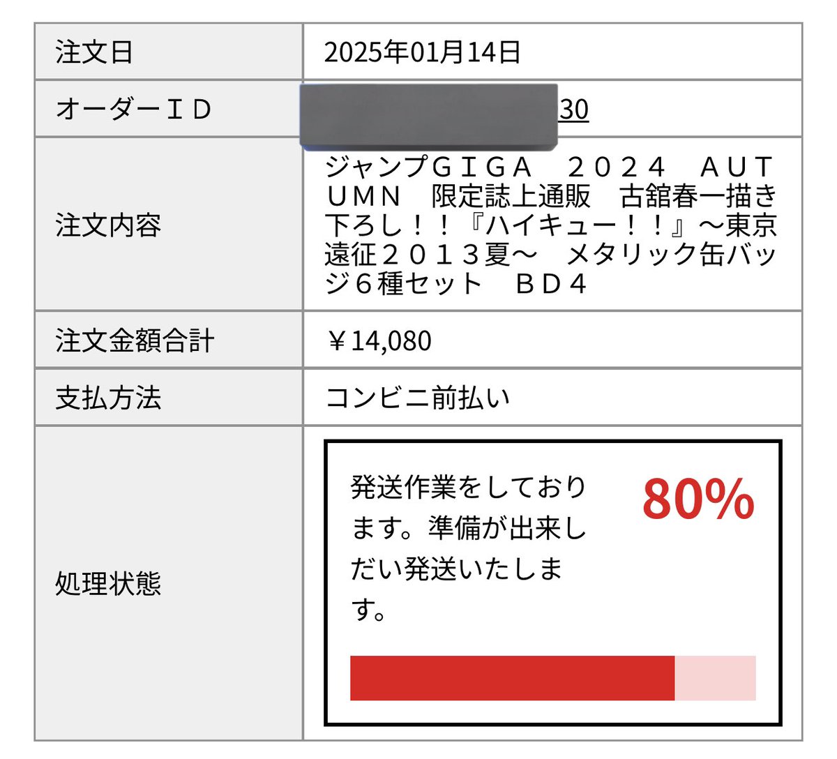 0iktos's tweet photo. ジャンプgiga缶バッジについて計30set注文完了しております。dmを送信してもエラーになるため、解除され次第予約完了dm送ります。ツイートはできたためこちらに一度失礼します。 https://t.co/r6nf32aoyJ