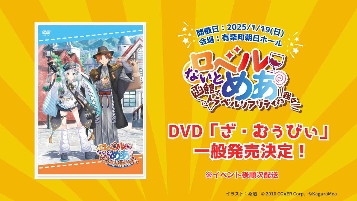 ロベルないとめあリアイベ公式 (@RNMevent) / X ロベルないとめあリアイベ公式 (@RNMevent) / X