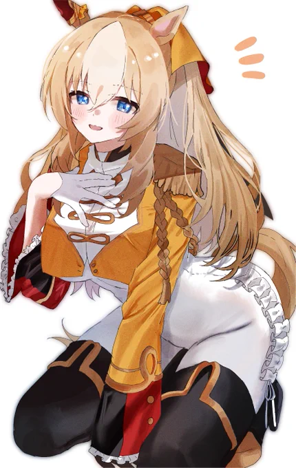 デュランダルぅ 