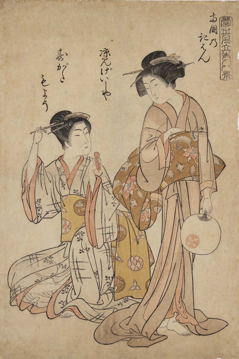 大河べらぼう。蔦重が『一目千本』を刊行した時、北尾重政は美人画の