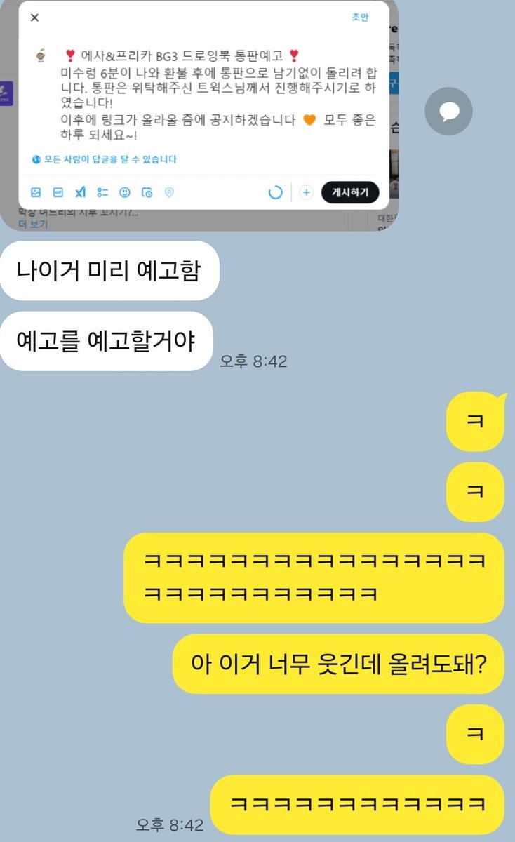 네네 남은 재고본 소량 통판 예정입니다! 예고를 예고하고 가신 곰털님 너무 웃기고 귀여우셔서 올려두기ㅠ