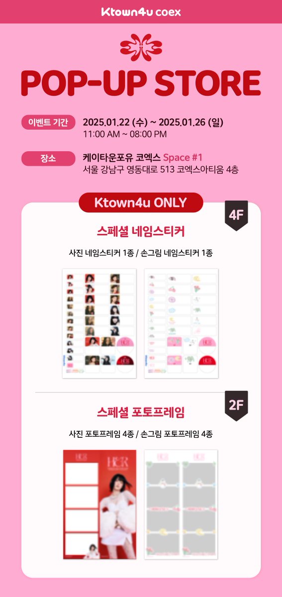 Ktown4u_coex's tweet photo. #민니 ((여자)아이들) - 미니앨범 1집 [HER]
#케타포코엑스 POP-UP STORE OPEN 💫

📆 25.01.22~25.01.26
🪐 Space #1
❤️미공개 럭키드로우 포토카드
🩷스페셜 메뉴&amp;투명 포카 프레임
❤️네임스티커&amp;포토프레임
🩷랜덤 친필 스페셜 기프트

#여자아이들 #GIDLE
#민니 #MINNIE
#HER https://t.co/3B9c5LgLsF