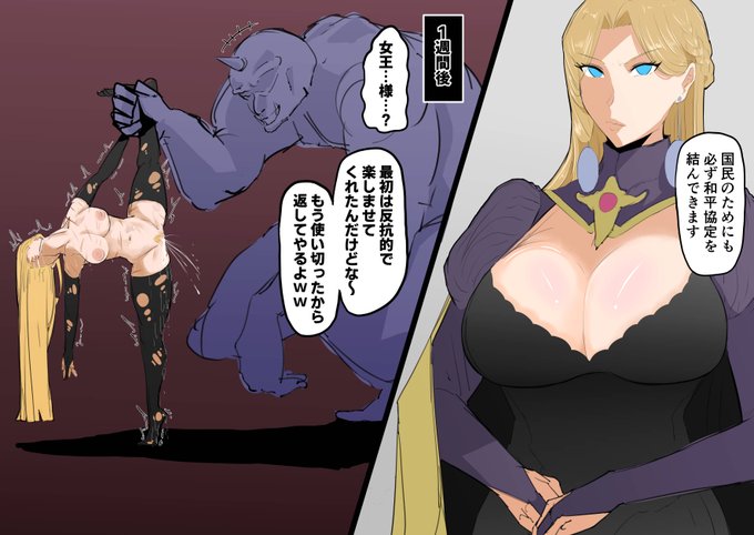 敵国へ和平交渉するも雌穴として使い尽くされる女王 