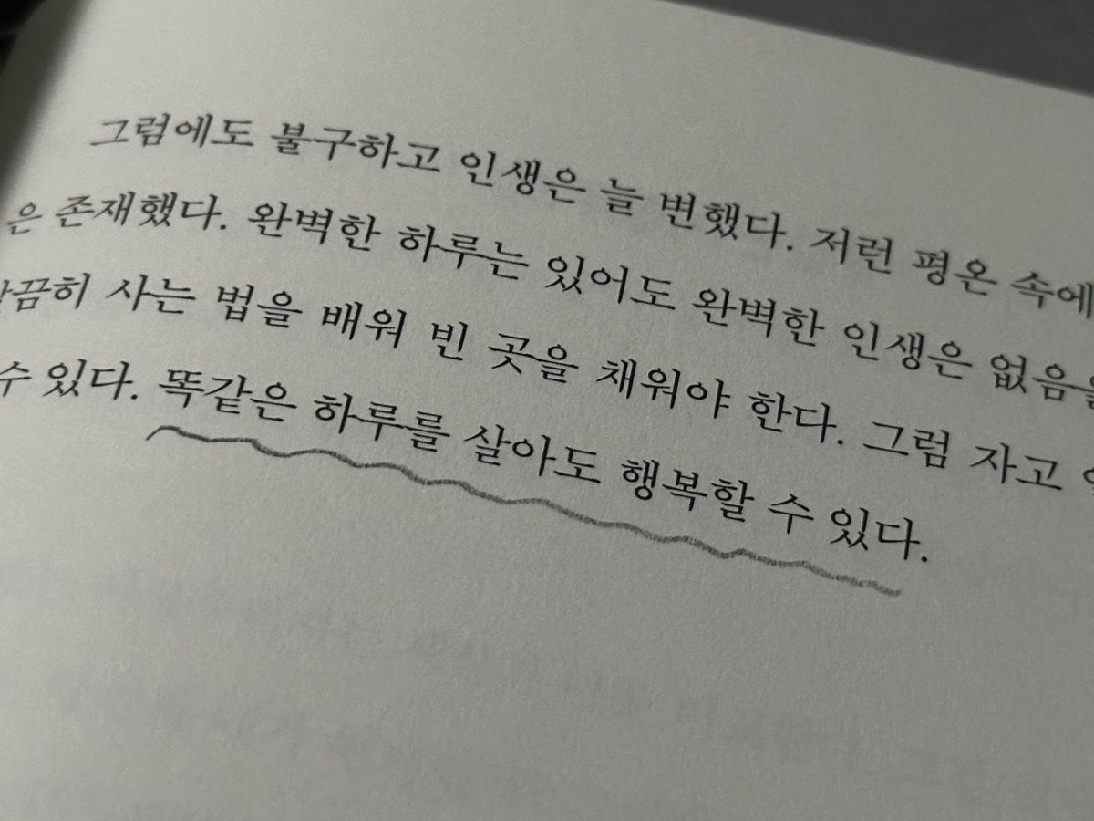 #제품제공 #RT이벤트

📚 이 게시글을 공유해 주신 5분에게 도서를 선물로 드려요!

제가 좋아하는 작가님의 신작 에세이,, 늘 하영 작가님의 글을 읽을 때면 도서의 표지처럼 나를 푹 안아주는 느낌이 들 때가 자주 있다. 옆에 누가 있지는 않지만 내 마음을 어루만져 주고 있다는 느낌을 지울 수가