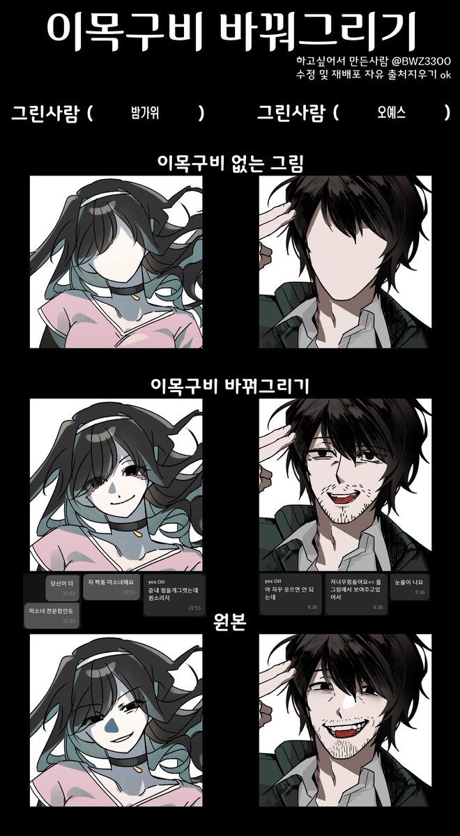 밤가위 tweet media