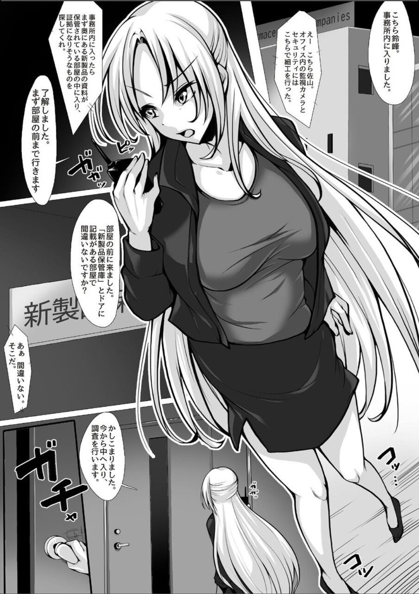 囮捜査官がくすぐられてイッちゃう話(1/3) 