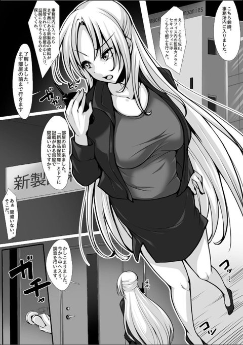 囮捜査官がくすぐられてイッちゃう話(1/3) 