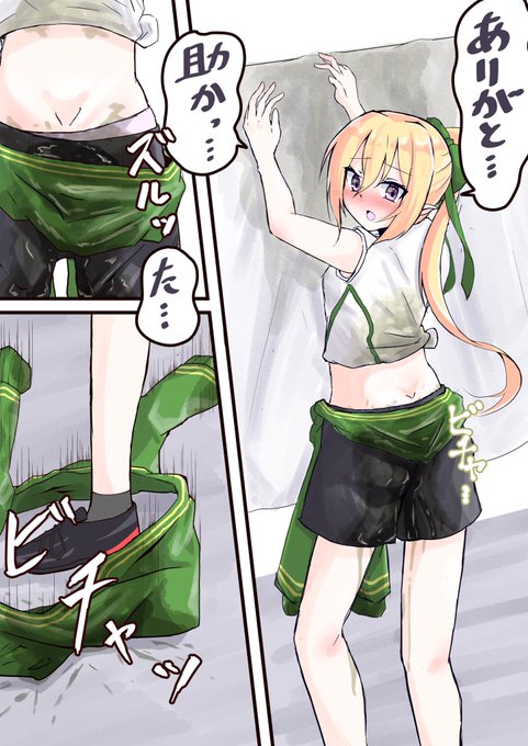 【skeb】おねしょしちゃったクロエのその後…… 