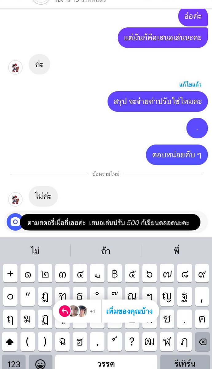 cruph111's tweet photo. อ่านตามภาพเลย คือเขาเสนอแฟ้มเราเล่น และไม่ยอมจ่ายค่าปรับเรา และก้เป้นเรื่องเป้นค่าตัดเทปมายเมเรายังไม่ผ่อนไรงี้ ทั้งๆที่เราพยายามจะผ่อนแต่เงินยังไม่ค่อยพอ #ประจาน #แฟ้มเก็บการ์ด #ตลาดนัดเอสป้า #ตลาดนัดแฟ้มการ์ด 📌ช่วยแชร์หน่อยค่ะ เดี่ยวจะอัพเดตไปเรื่อย ๆ จนกว่านางจะจ่ายค่าปรับ 📌 https://t.co/wuzP0fUxdZ