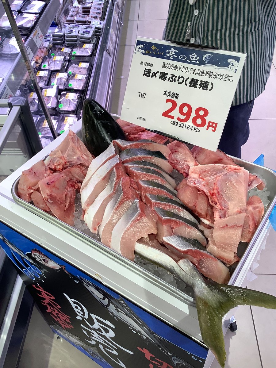 357summit's tweet photo. こんにちは😃

鮮魚担当者がおススメする魚を切り立て販売🐟
鮮度抜群の切り身を選べちゃう✨
ぜひご賞味ください🤗

#西荻窪駅南店
#切り立て販売 https://t.co/MtHwTmwPwP