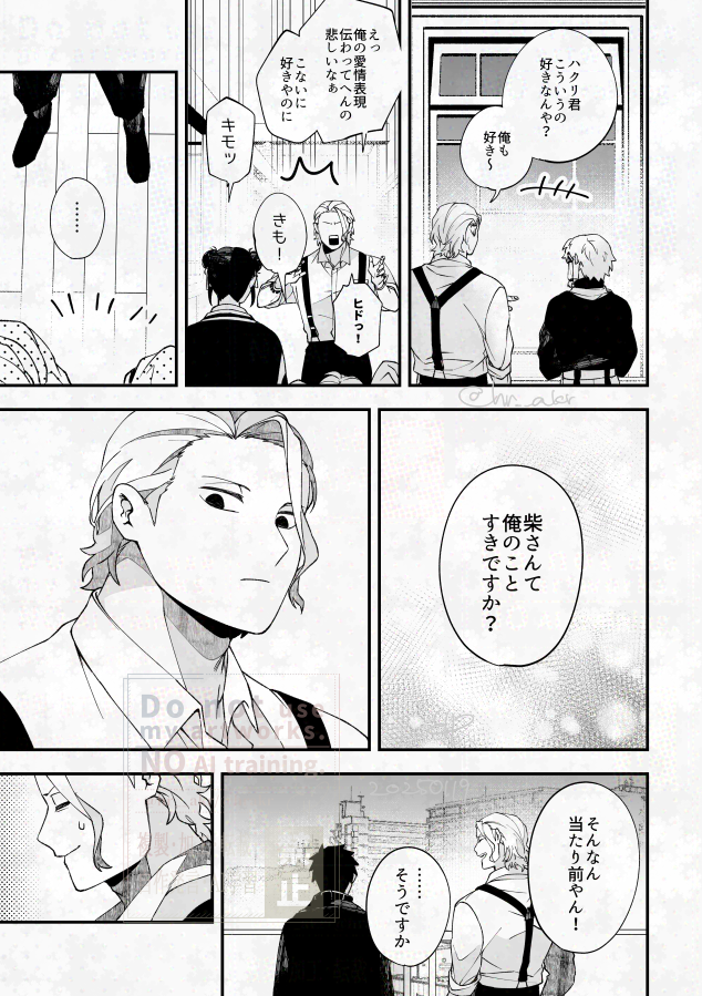 ひとこと ※柴チヒ 