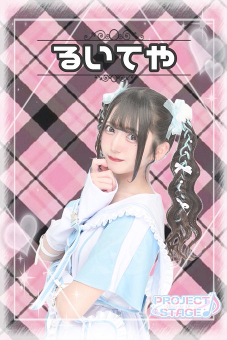 PROJECT STAGEのツイート