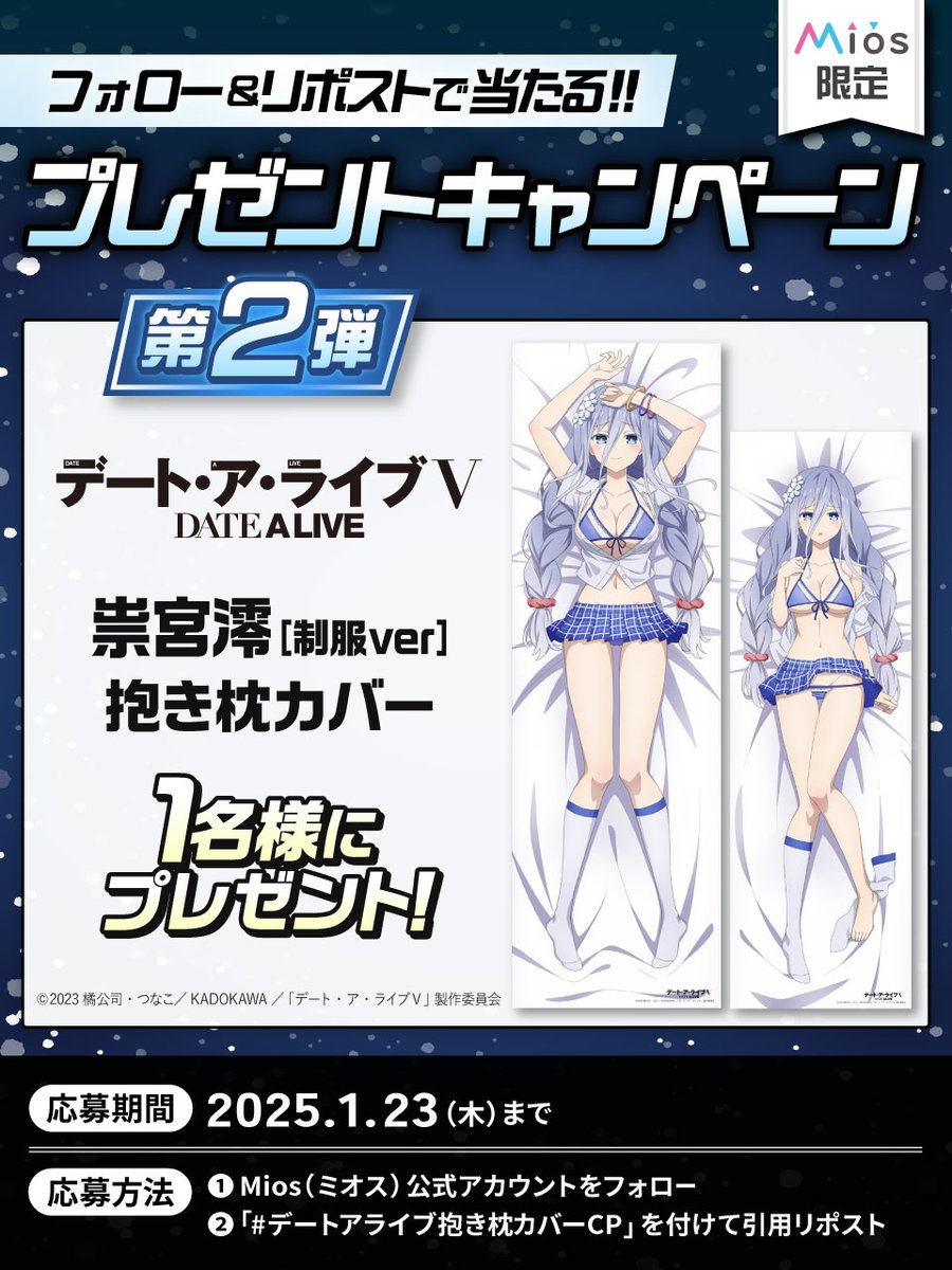 Mios（ミオス）【公式】 on X