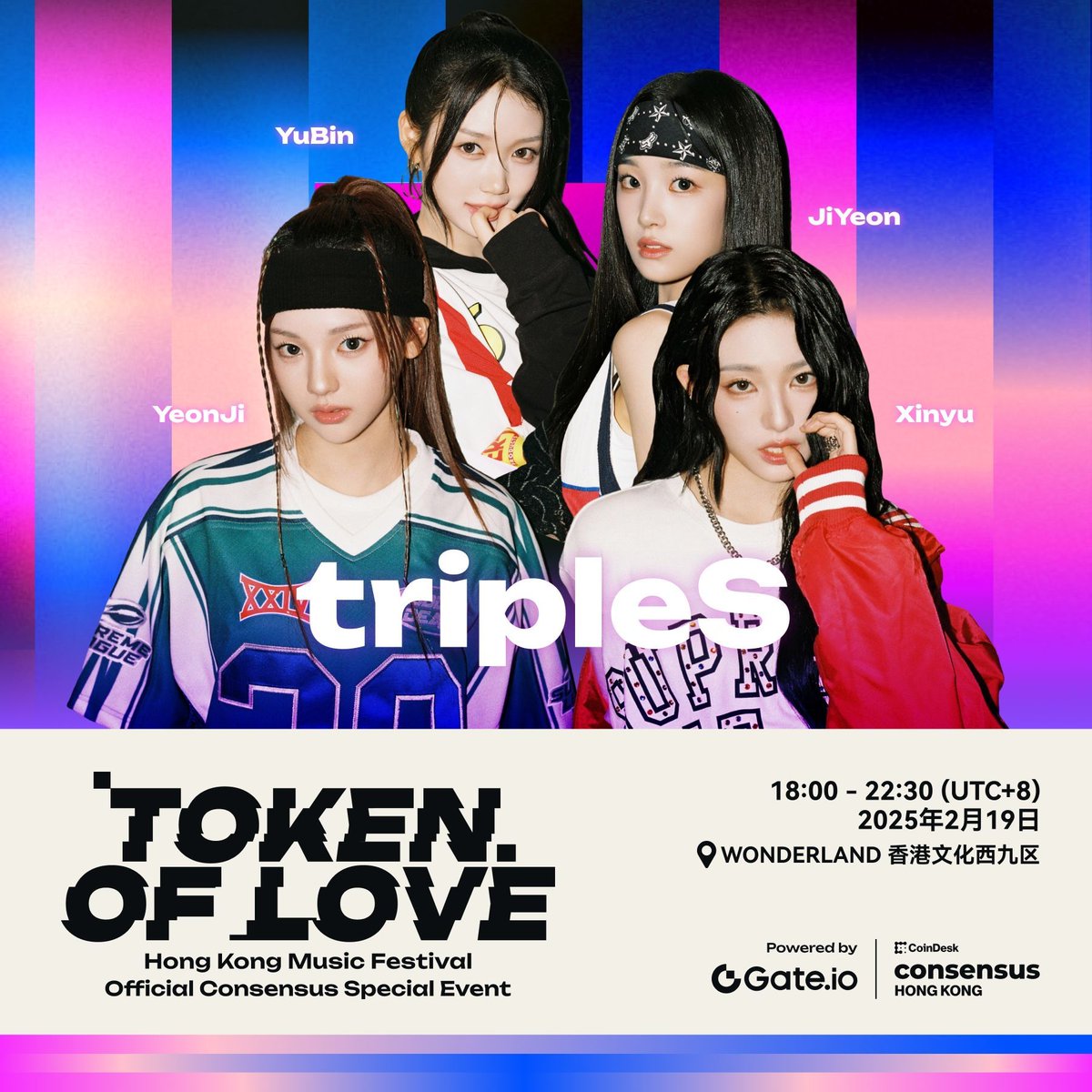 🎉 Token of Love 香港音乐节，热力嘉宾，重磅官宣！ “来自地球各处拥有特殊能力的少女”集结完毕女子唱跳组合tripleS  @triplescosmos 展现耀眼光彩