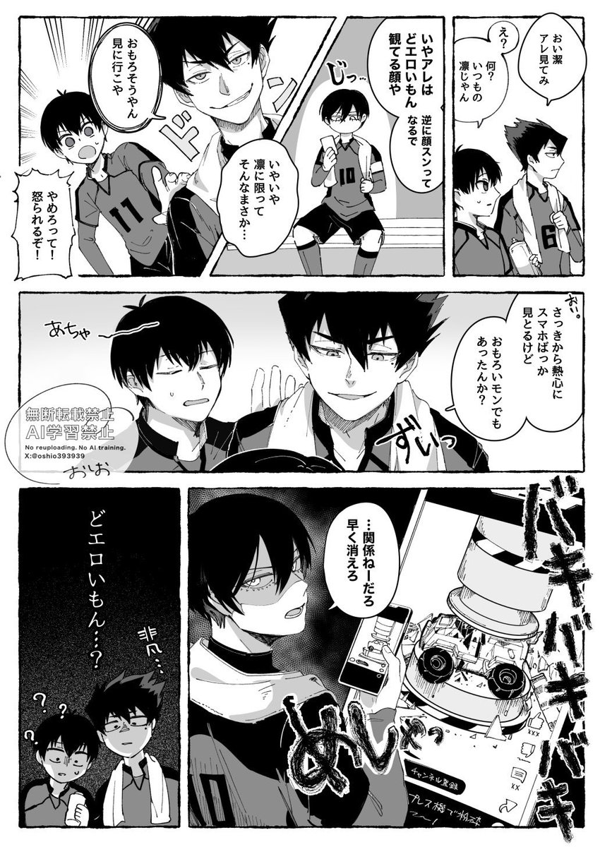 癖歪んでる凛さんこれ系の動画好きそう | おしお さんのマンガ 
