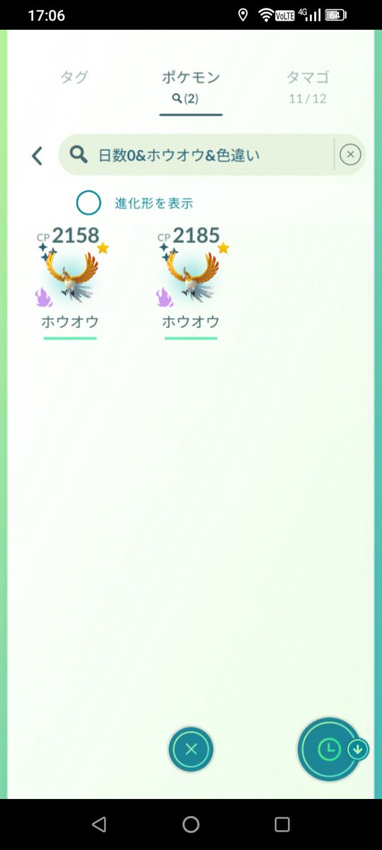 HeartsSqex's tweet photo. 約1年前のリベンジ
ということで、シャドウホウオウ！！
30戦やって色違い2、100が1匹！！
リト100個体が3匹出たけど、リトレーンは1匹だけにしました
アメXLもうちょい！
#ポケモンGO
#PokemonGO https://t.co/sQem8Mx9qm