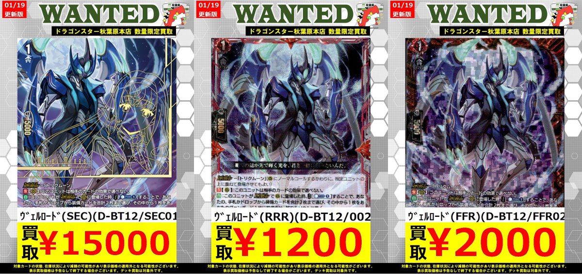 ドラゴンスター秋葉原店 on X: ドラゴンスター秋葉原店 on X: